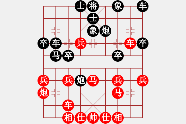 象棋棋譜圖片：過宮炮對(duì)黑7路卒飛右象（紅勝） - 步數(shù)：30 