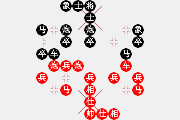 象棋棋譜圖片：天外天飛鳳(月將)-和-火箭奔月(人王) - 步數(shù)：30 