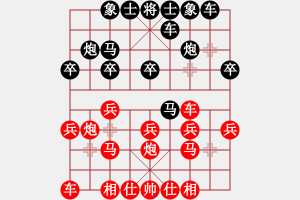 象棋棋譜圖片：晚霞照滿天(業(yè)72) VS 昆侖 - 步數(shù)：20 