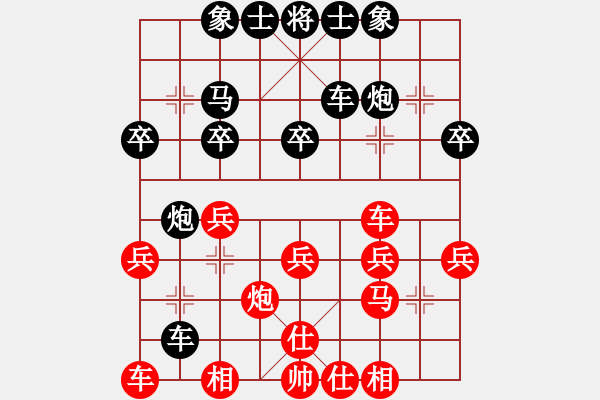 象棋棋譜圖片：晚霞照滿天(業(yè)72) VS 昆侖 - 步數(shù)：30 