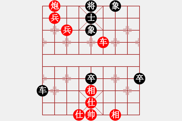 象棋棋譜圖片：1 先手五九炮 - 步數(shù)：100 