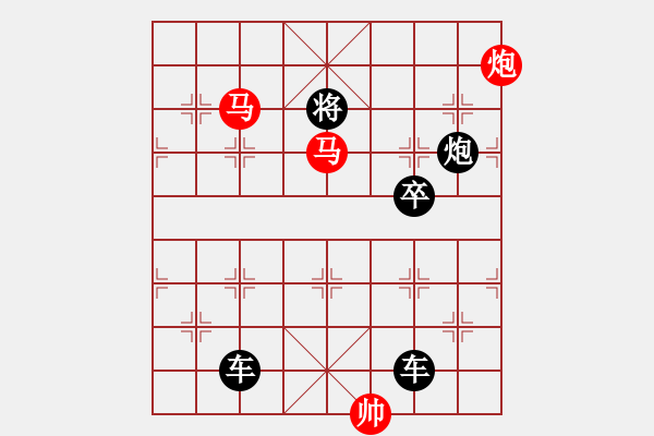 象棋棋譜圖片：《雅韻齋》【 欲渡黃河冰塞川 將登太行雪滿山 】☆ 秦 臻 擬局 - 步數(shù)：0 