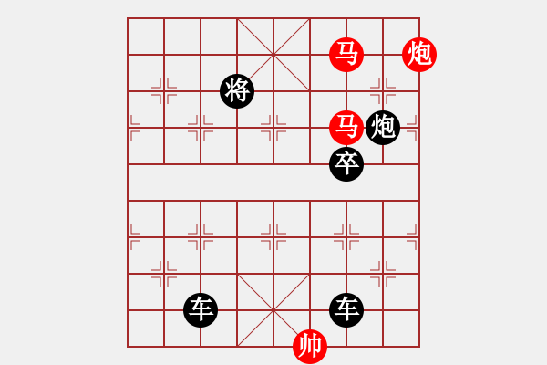 象棋棋譜圖片：《雅韻齋》【 欲渡黃河冰塞川 將登太行雪滿山 】☆ 秦 臻 擬局 - 步數(shù)：10 