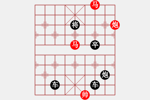 象棋棋譜圖片：《雅韻齋》【 欲渡黃河冰塞川 將登太行雪滿山 】☆ 秦 臻 擬局 - 步數(shù)：20 