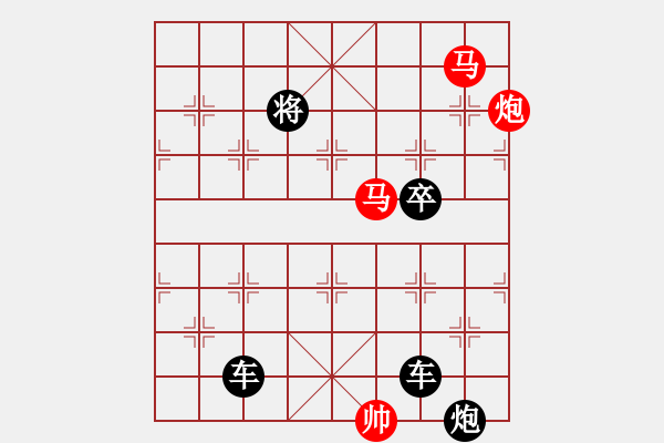 象棋棋譜圖片：《雅韻齋》【 欲渡黃河冰塞川 將登太行雪滿山 】☆ 秦 臻 擬局 - 步數(shù)：30 