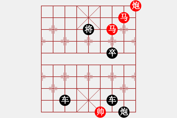 象棋棋譜圖片：《雅韻齋》【 欲渡黃河冰塞川 將登太行雪滿山 】☆ 秦 臻 擬局 - 步數(shù)：40 