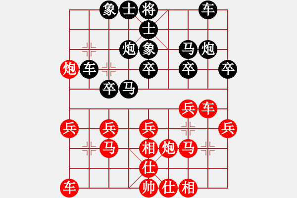 象棋棋譜圖片：保定文峰[紅] -VS- 老人家[黑] - 步數(shù)：20 