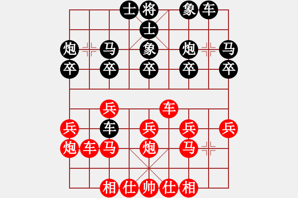 象棋棋譜圖片：印度尼西亞象棋總會 Catur Wijanarka 負 平陽縣象棋協(xié)會 張輝 - 步數(shù)：20 