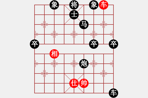 象棋棋譜圖片：[10級(jí)]雙牌旭輝商行 先負(fù) [13級(jí)]浩軒爺 - 步數(shù)：80 