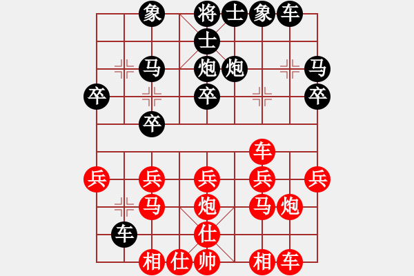 象棋棋譜圖片：一招驚心(4段)-負(fù)-別把牛逼瘋(2段) - 步數(shù)：20 