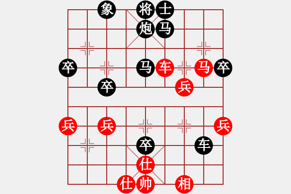 象棋棋譜圖片：一招驚心(4段)-負(fù)-別把牛逼瘋(2段) - 步數(shù)：50 