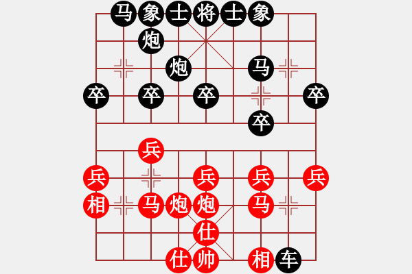 象棋棋譜圖片：longman(9星)-和-一招驚心(8星) - 步數(shù)：20 