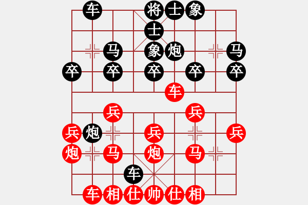 象棋棋譜圖片：深?yuàn)W幽玄(5段)-勝-月鉤垂愛(7段) - 步數(shù)：20 