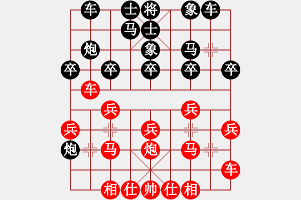 象棋棋譜圖片：橫才俊儒[292832991] -VS- 小丁[261369289] - 步數(shù)：20 