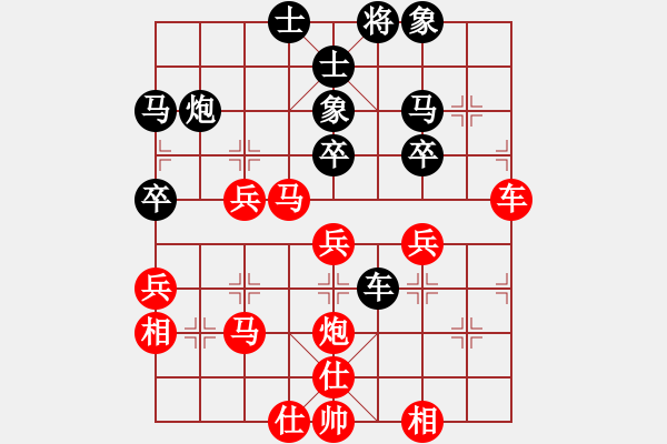 象棋棋譜圖片：橫才俊儒[292832991] -VS- 小丁[261369289] - 步數(shù)：40 