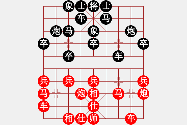 象棋棋譜圖片：弱點(5段)-負(fù)-棋中一卒(3段) - 步數(shù)：20 