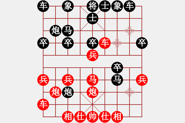 象棋棋譜圖片：中炮不進(jìn)兵過(guò)河車(chē)對(duì)屏風(fēng)馬黑補(bǔ)士象（和棋） - 步數(shù)：20 