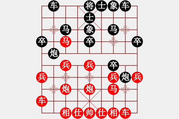 象棋棋譜圖片：聶鐵文 先勝 孫勇征 - 步數(shù)：20 