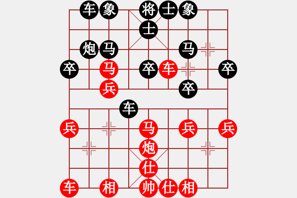 象棋棋譜圖片：陳林輝 紅先勝 天臺 王劍東 - 步數(shù)：30 