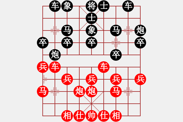 象棋棋谱图片：胡迪 先和 刘宗泽 - 步数：20 