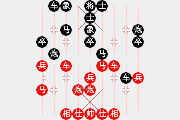 象棋棋谱图片：胡迪 先和 刘宗泽 - 步数：30 