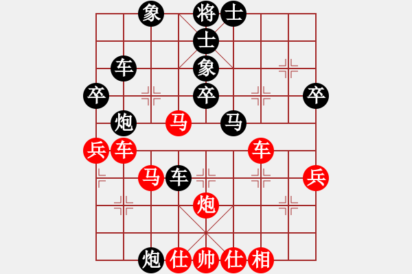 象棋棋谱图片：胡迪 先和 刘宗泽 - 步数：40 