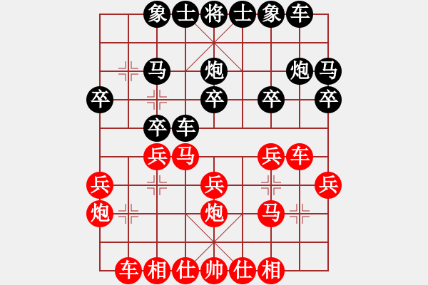 象棋棋譜圖片：慢慢走(初級)-勝-weiheshui(3級) - 步數(shù)：20 