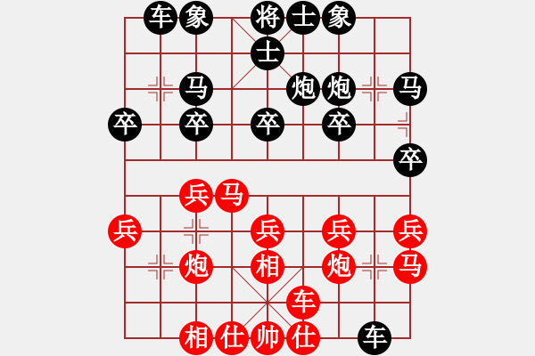 象棋棋譜圖片：下山王(人王)-和-下山王(月將) - 步數(shù)：20 