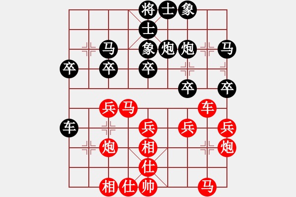 象棋棋譜圖片：下山王(人王)-和-下山王(月將) - 步數(shù)：30 