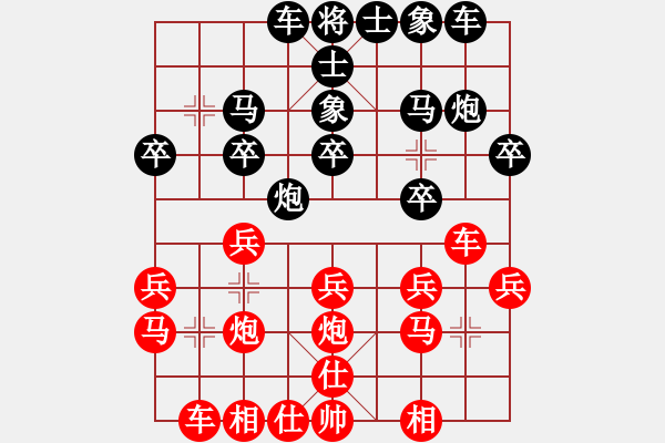 象棋棋譜圖片：飛天盾地(天帝)-和-廈門第一刀(天帝) - 步數(shù)：20 