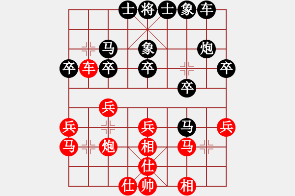 象棋棋譜圖片：飛天盾地(天帝)-和-廈門第一刀(天帝) - 步數(shù)：30 