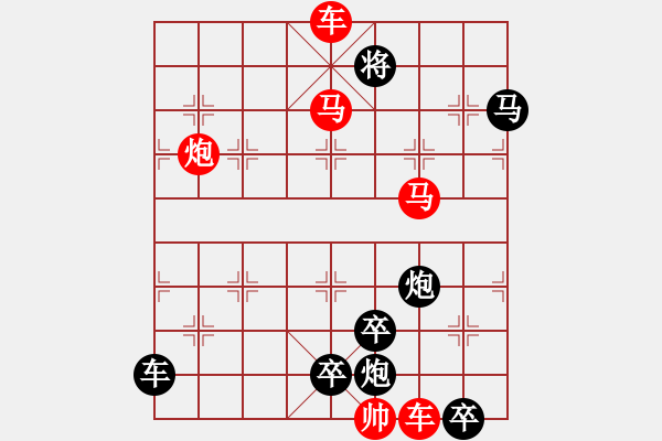 象棋棋譜圖片：【中國(guó)象棋排局欣賞】縱橫捭闔·小兵兵改擬 - 步數(shù)：20 