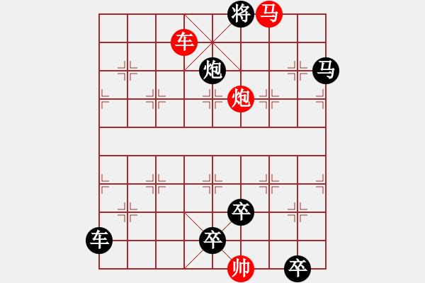 象棋棋譜圖片：【中國(guó)象棋排局欣賞】縱橫捭闔·小兵兵改擬 - 步數(shù)：40 