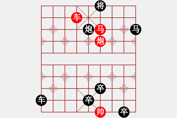 象棋棋譜圖片：【中國(guó)象棋排局欣賞】縱橫捭闔·小兵兵改擬 - 步數(shù)：41 