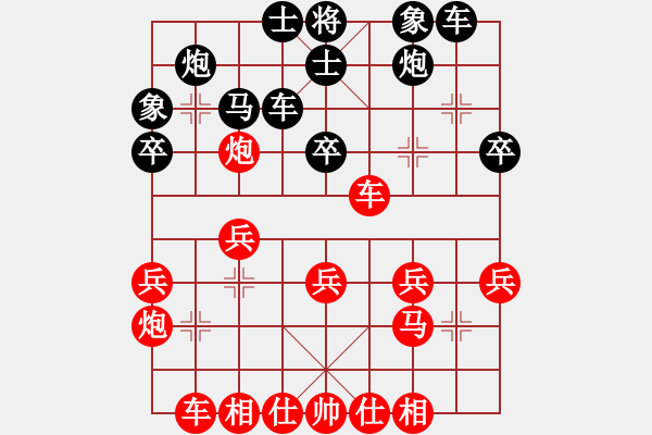 象棋棋譜圖片：平凡人生（業(yè)9-3）先勝王建國（業(yè)9-2）202203101227.pgn - 步數(shù)：30 