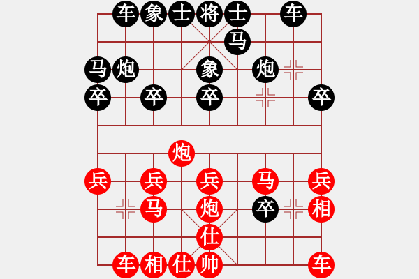 象棋棋譜圖片：下棋是娛樂(日帥)-和-逆天陸云(天帝) - 步數(shù)：20 