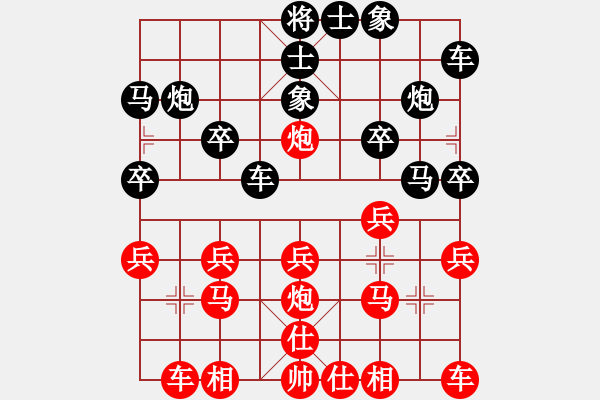 象棋棋譜圖片：袖手天下[紅] -VS- 殺天下英豪[黑] - 步數(shù)：20 