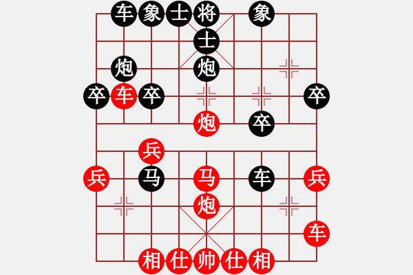 象棋棋譜圖片：天天象棋力評(píng)測(cè)浩軒爺先勝朱昭陽(yáng)業(yè)5-32018·7·15 - 步數(shù)：30 