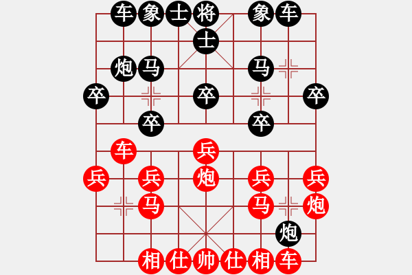 象棋棋譜圖片：梁山敏兒(2段)-負(fù)-無(wú)處不飛花(5段) - 步數(shù)：20 