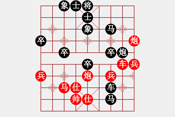 象棋棋譜圖片：梁山敏兒(2段)-負(fù)-無(wú)處不飛花(5段) - 步數(shù)：50 