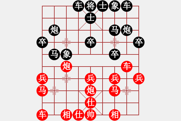 象棋棋譜圖片：一心想學(xué)棋(8段)-負(fù)-ddad(4段) - 步數(shù)：20 