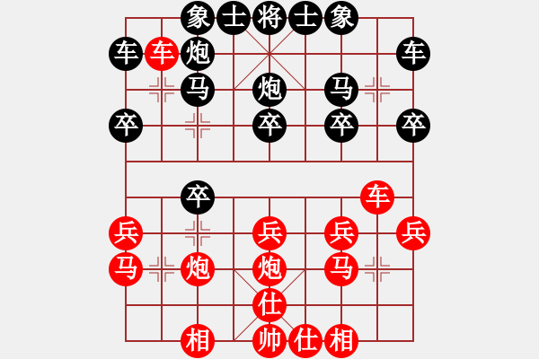 象棋棋譜圖片：老曲當(dāng)歌(4級(jí))-和-山雞(7級(jí)) - 步數(shù)：20 