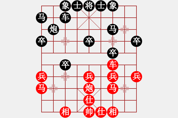 象棋棋譜圖片：老曲當(dāng)歌(4級(jí))-和-山雞(7級(jí)) - 步數(shù)：30 