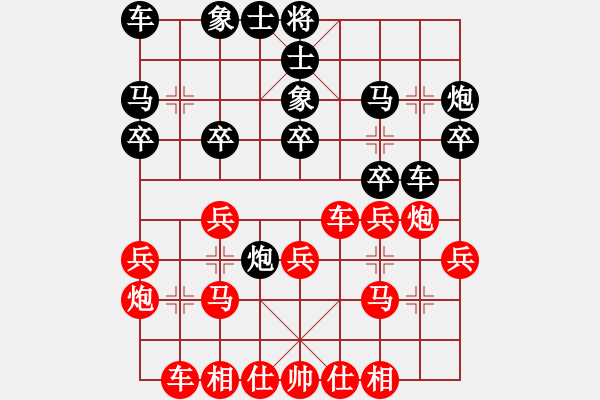 象棋棋譜圖片：騎白馬的青蛙[452406971] -VS- 往事如風(fēng)[273501303] - 步數(shù)：20 