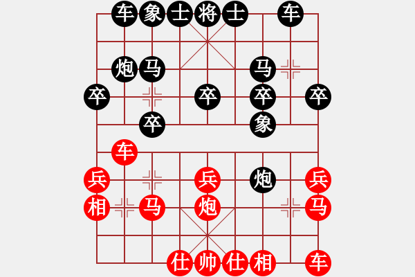 象棋棋譜圖片：天兵紅辣椒(3段)-負-我愛左文靜(9段)(中局研究) - 步數(shù)：20 