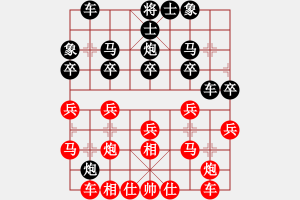 象棋棋譜圖片：dwsghji(5段)-和-冠軍級(jí)殺手(月將) - 步數(shù)：20 