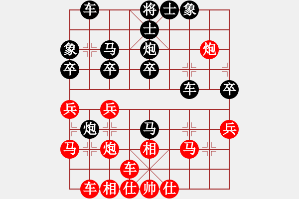 象棋棋譜圖片：dwsghji(5段)-和-冠軍級(jí)殺手(月將) - 步數(shù)：30 