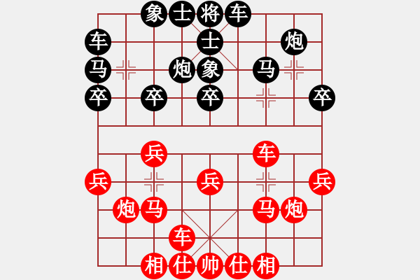 象棋棋譜圖片：saigon(9級(jí))-勝-孺子(9級(jí)) - 步數(shù)：20 