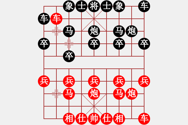 象棋棋譜圖片：人機(jī)對(duì)戰(zhàn) 2024-7-14 20:5 - 步數(shù)：10 