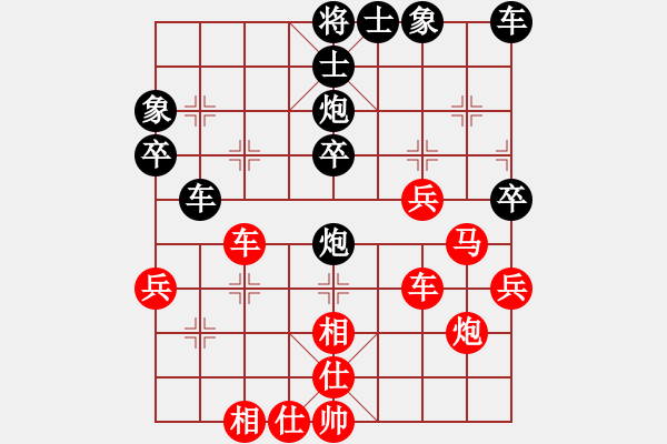 象棋棋譜圖片：廣東碧桂園隊(duì) 許銀川 和 內(nèi)蒙古伊泰隊(duì) 洪智 - 步數(shù)：40 